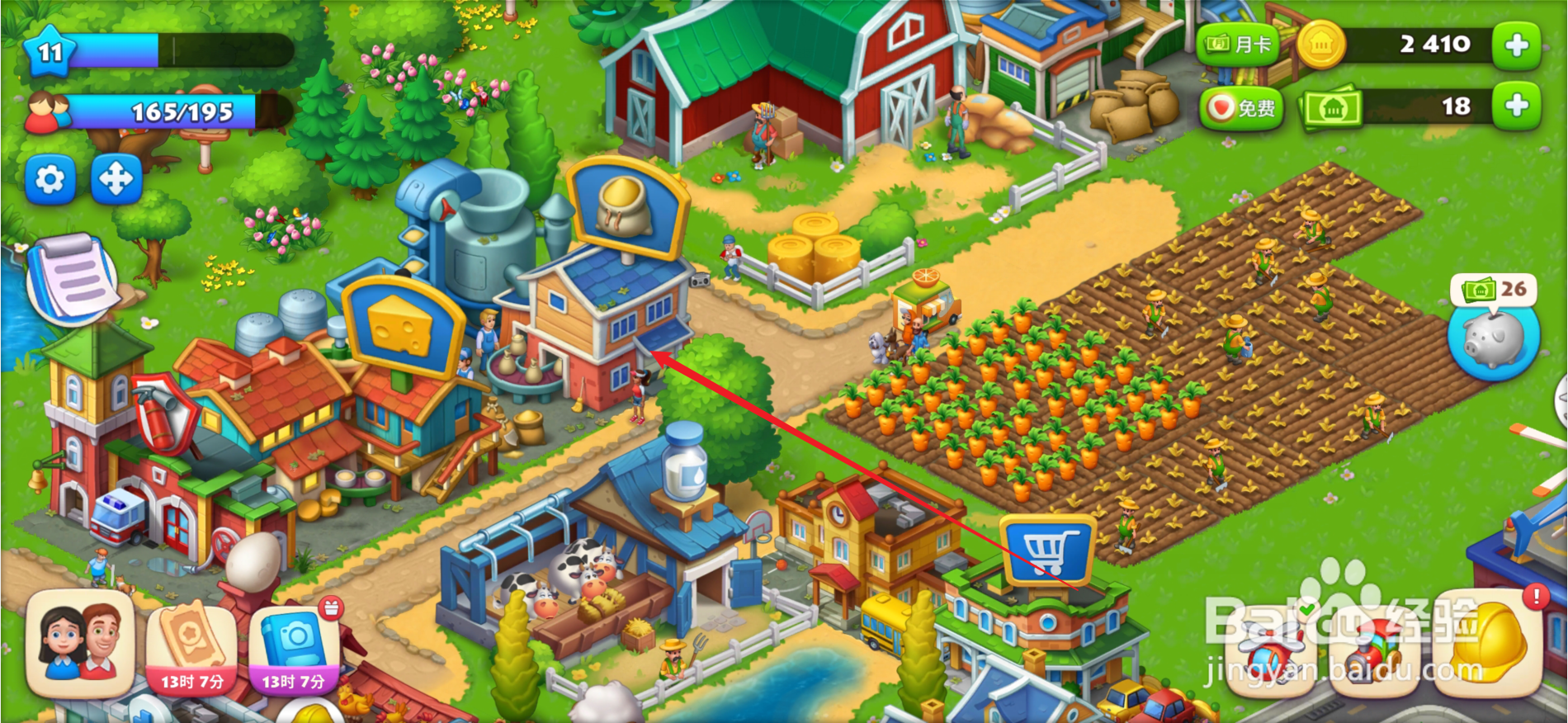 梦想城镇怎么生产绵羊饲料