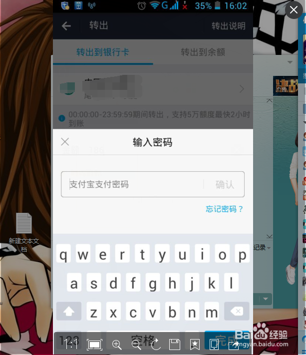 支付宝怎样转出与转入余额宝