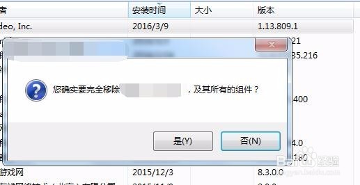 怎么查看最近安装的软件