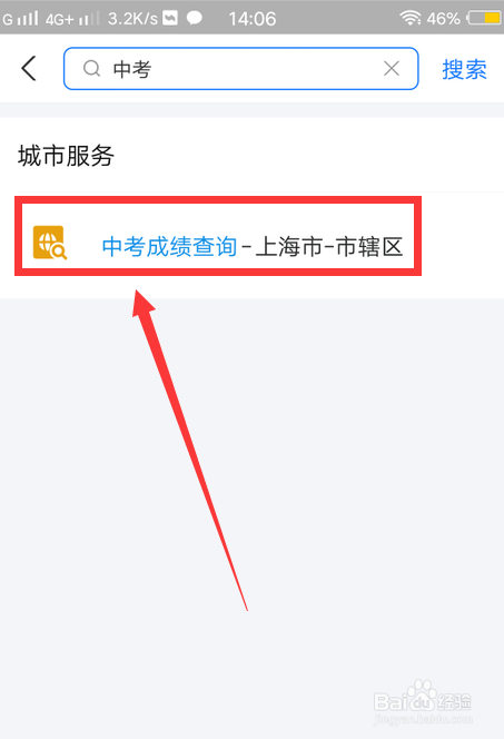上海中考成绩复查怎么查