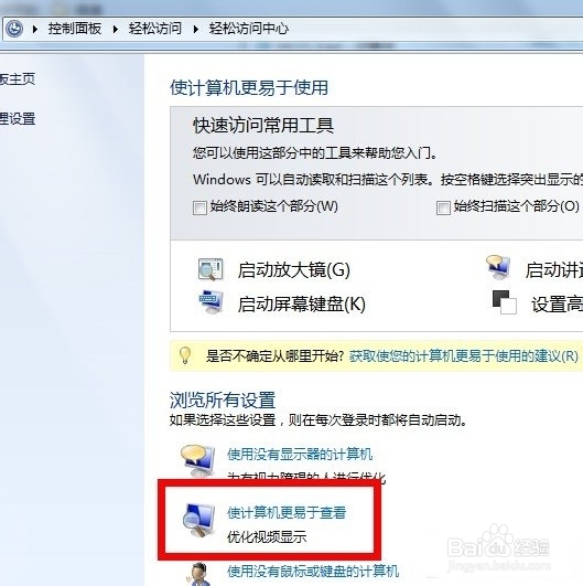 Win7桌面背景换不了怎么办