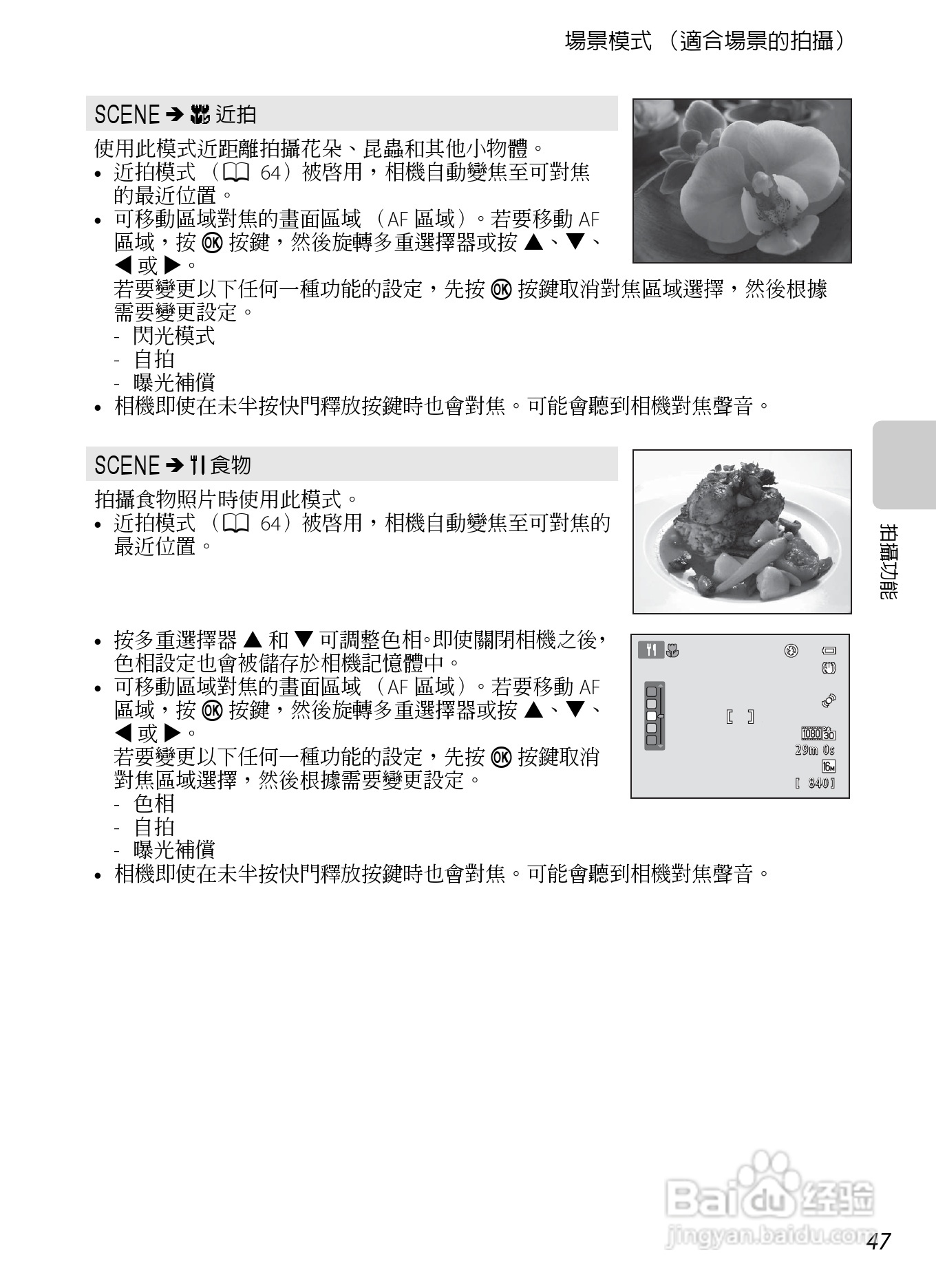 尼康COOLPIX S8200数码相机使用说明书:[7]