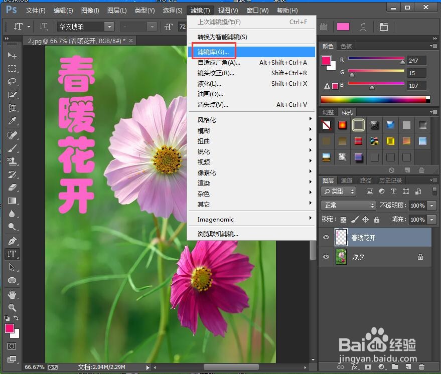 如何在ps中给文字添加纹理化和光泽效果