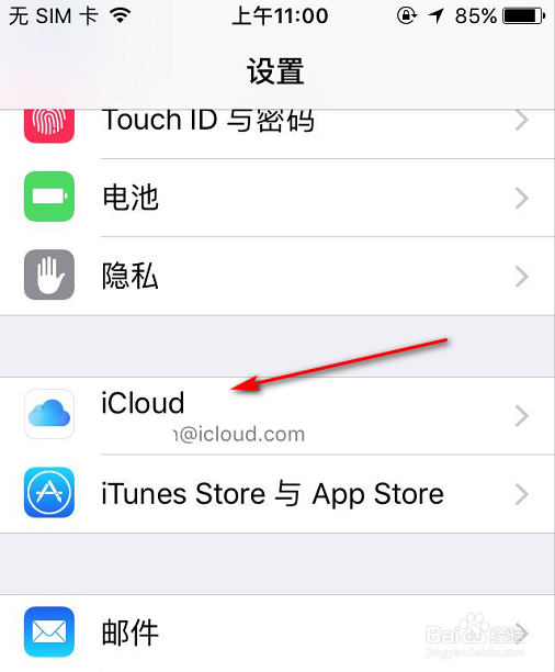 苹果手机怎么恢复删除的联系人