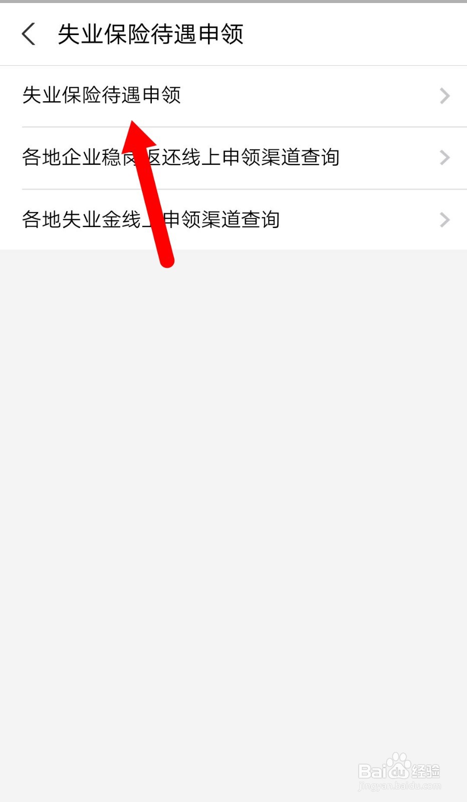 郑州失业保险怎么领取