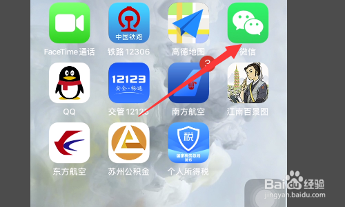 查询etc消费记录查询