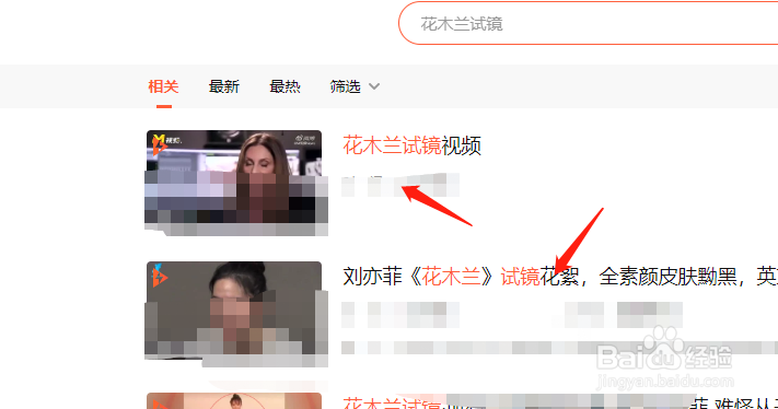 花木兰试镜视频在哪里观看?