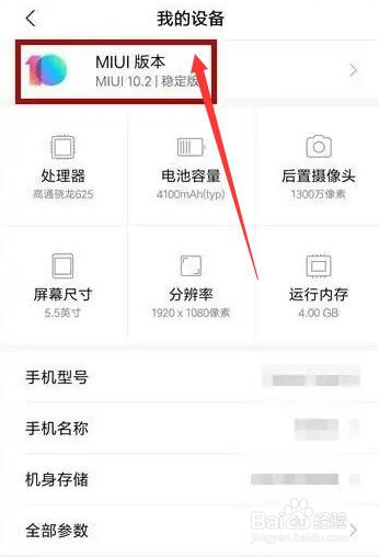 小米手机触屏失灵一招解决