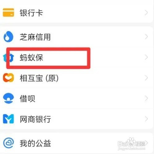 查车险保单怎么查询