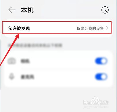 鸿蒙万物互联怎么用