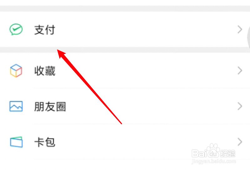 微信分在哪里看的到