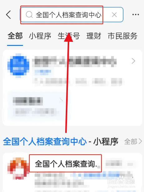 档案丢了如何处理