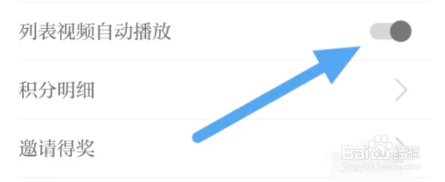 草原全媒APP怎样开启列表视频自动播放选项