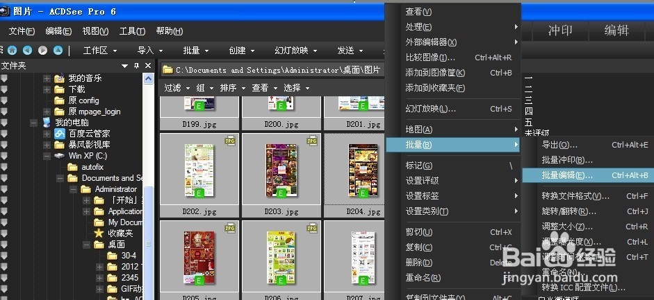 批量把相片（图片）的文件名写到相片上