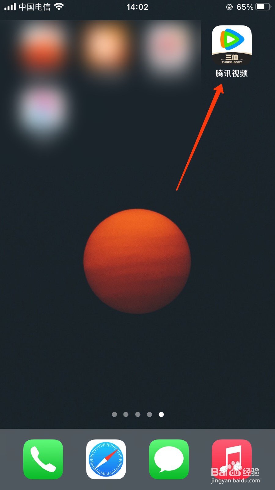 腾讯视频清除系统缓存位置