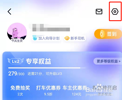 百度地图怎么显示天气提醒
