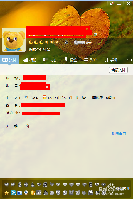 怎么隐藏全部qq图标业务