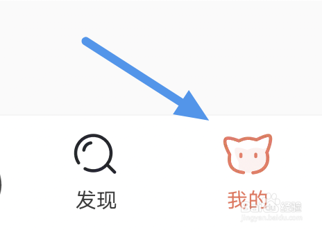 猫耳FM怎样进行清空缓存操作