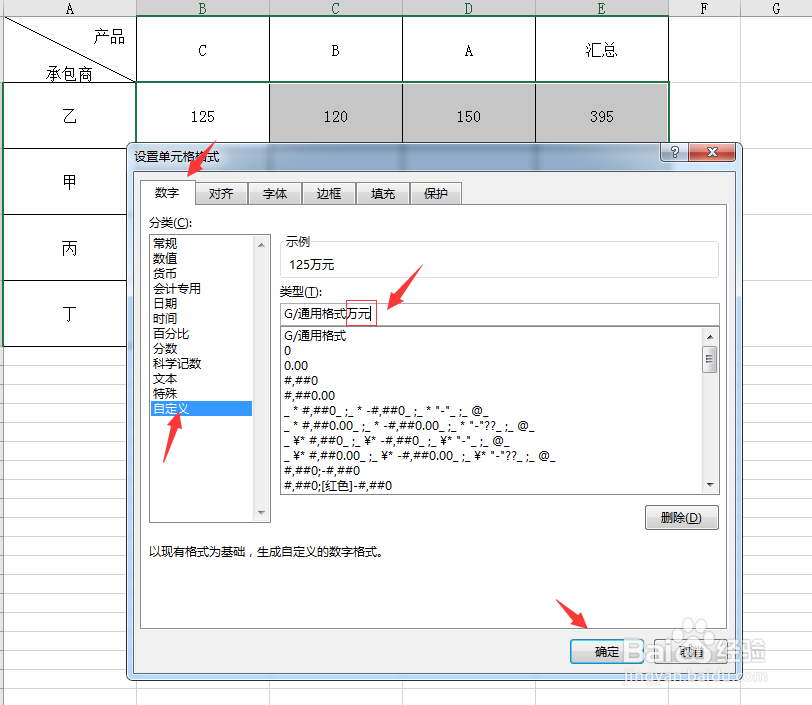 Excel中有单位的数据求和方法?