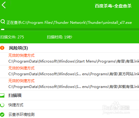 win7系统电脑反应慢怎么办