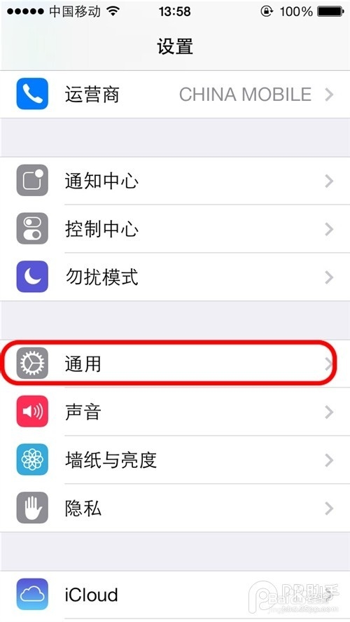 iPhone5s苹果ios7怎么给通讯录加密