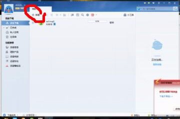 磁力链怎么使用