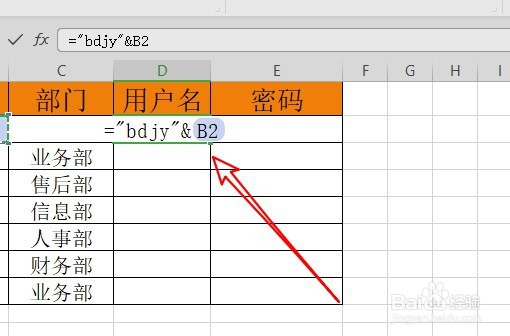 excel2019怎么自动批量生成用户名与密码