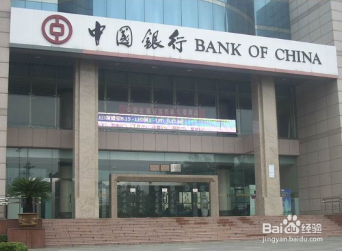 如何开通中国银行快捷支付