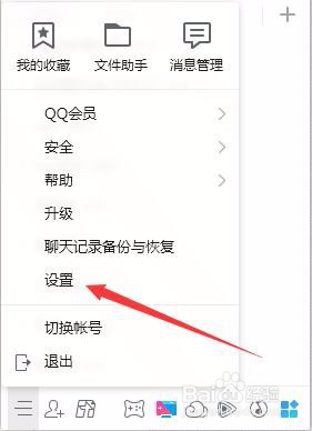 如何关闭QQ群员临时会话？