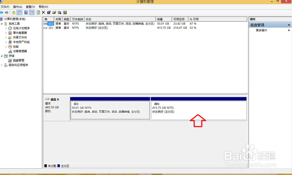 win7及win8系统下新建分区、分区合并与分区启动