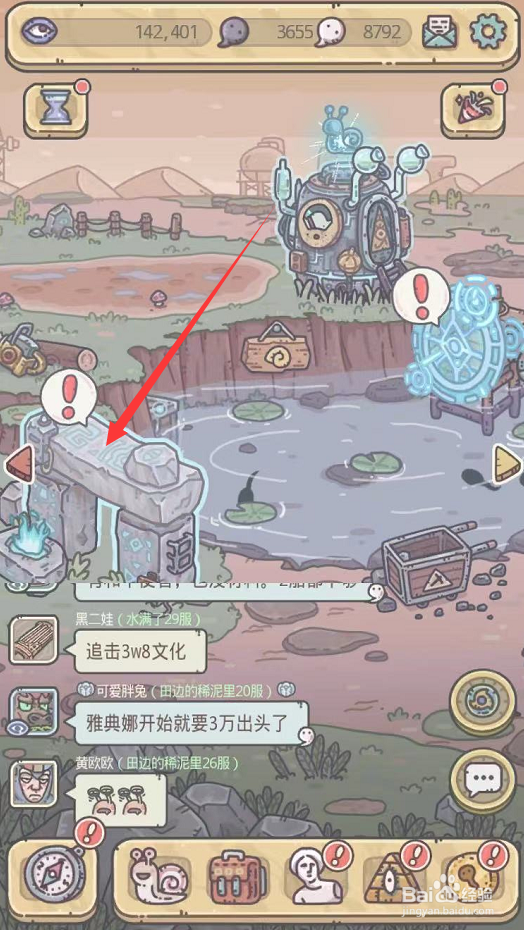 最强蜗牛终极神龙怎么触发