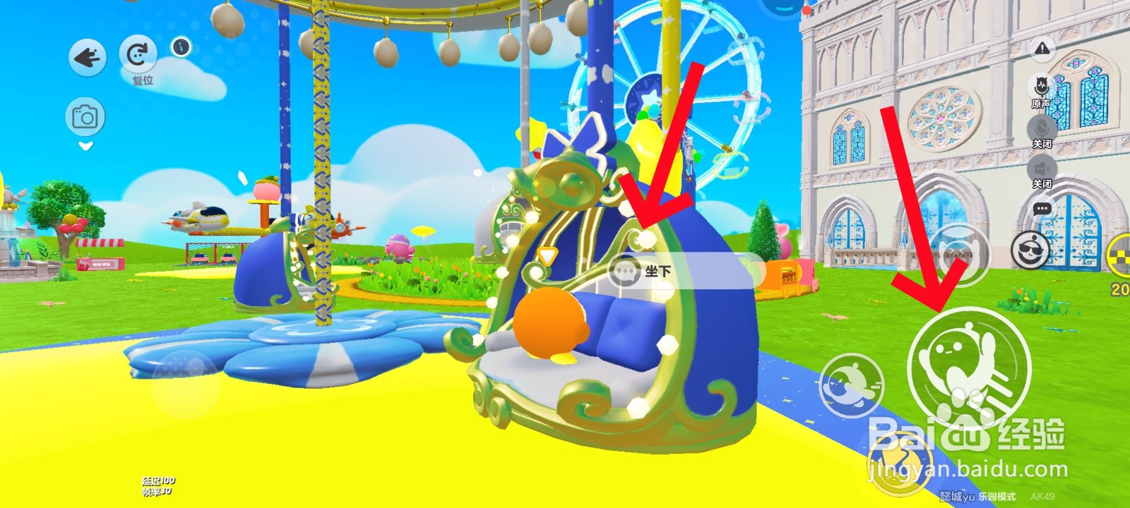 蛋仔派对游戏中坐进游乐园旋转吊椅的教程