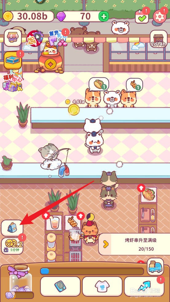 食物归类者如何邀请好友？