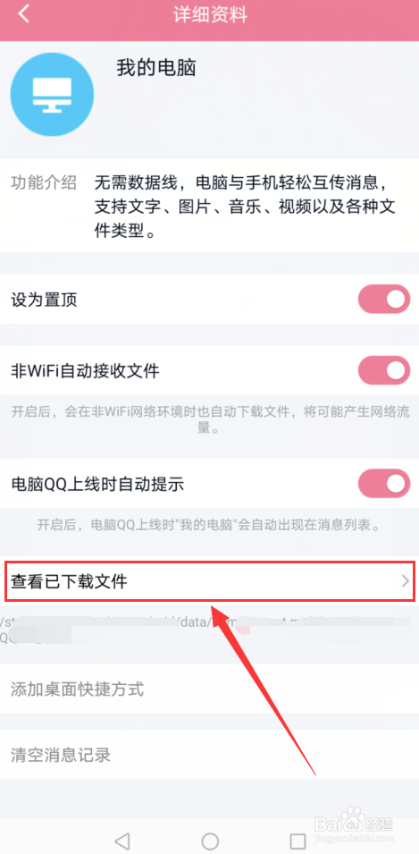 QQ我的电脑上删除图片在哪里找到？