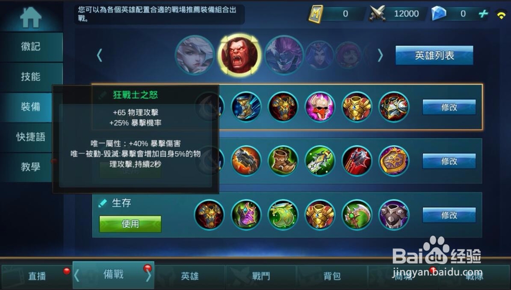 无尽对决亚瑟出装攻略