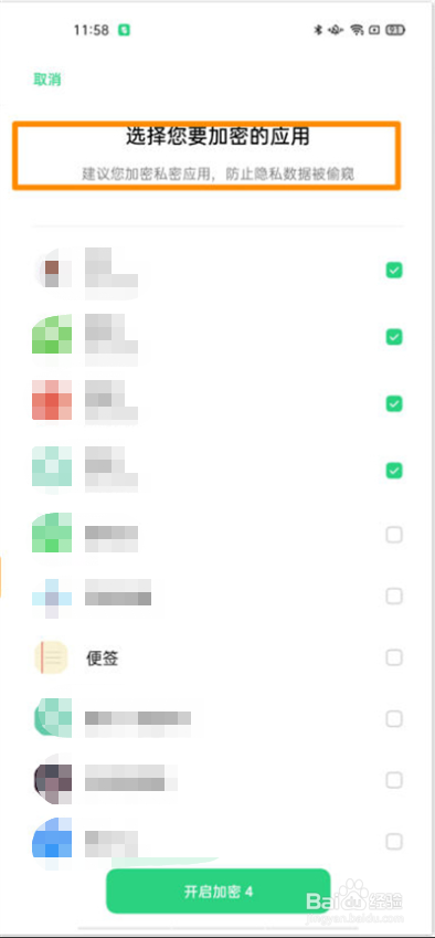 oppofindx3pro火星版怎么设置应用锁