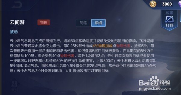 王者荣耀：S15打野克制