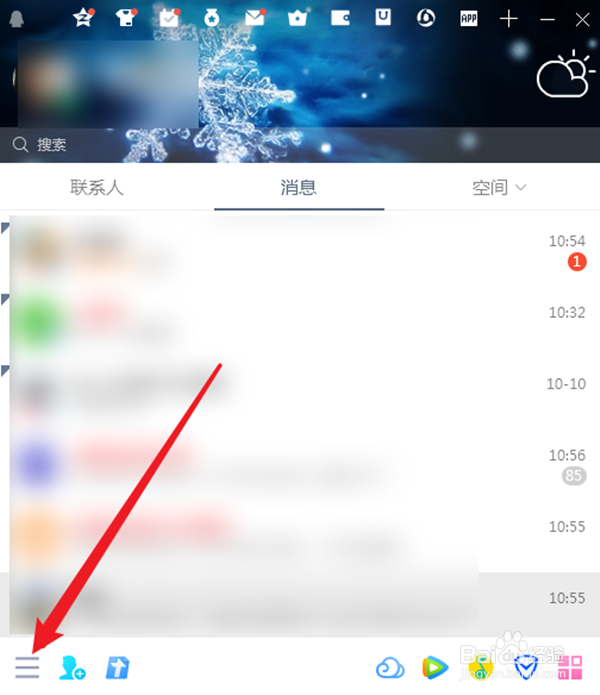 QQ好友恢复系统怎么用