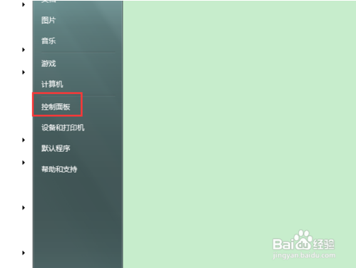 电脑的防火墙怎么关掉?