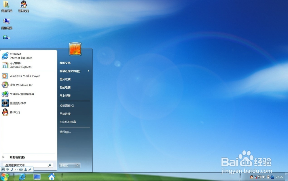 Win7开机后鼠标不能移动怎么办