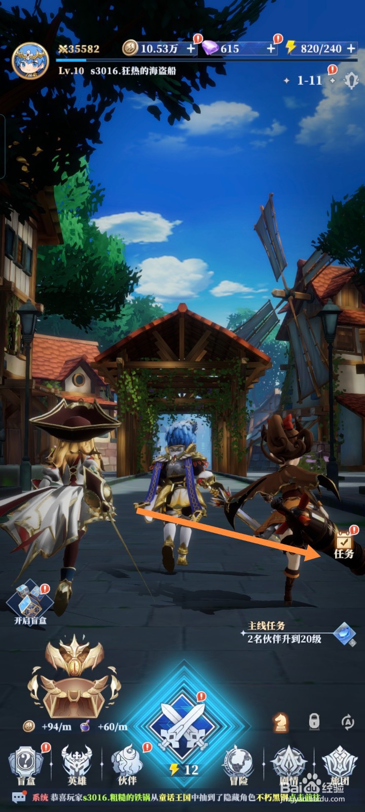 《驯龙纪元》游戏如何完成主线任务