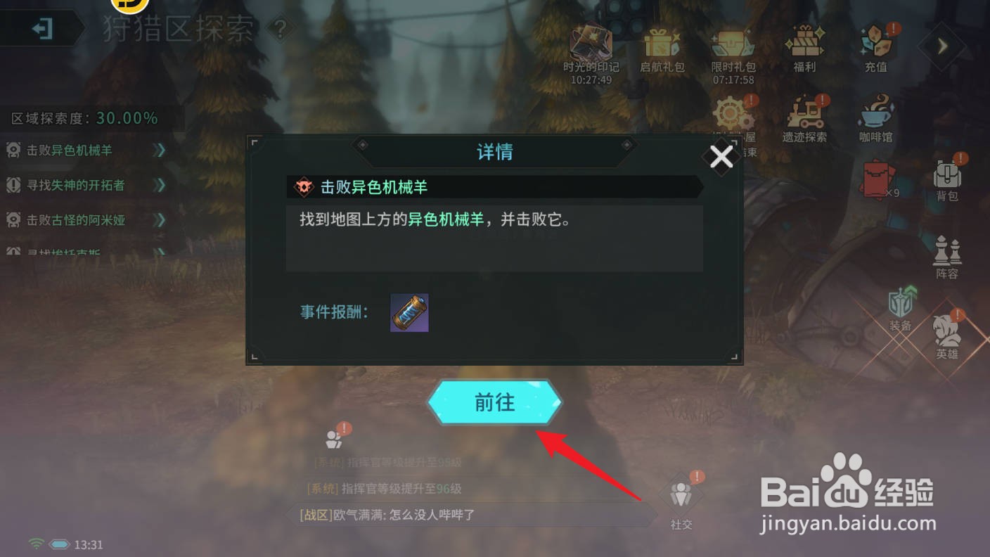 吟游战记地图探索任务攻略