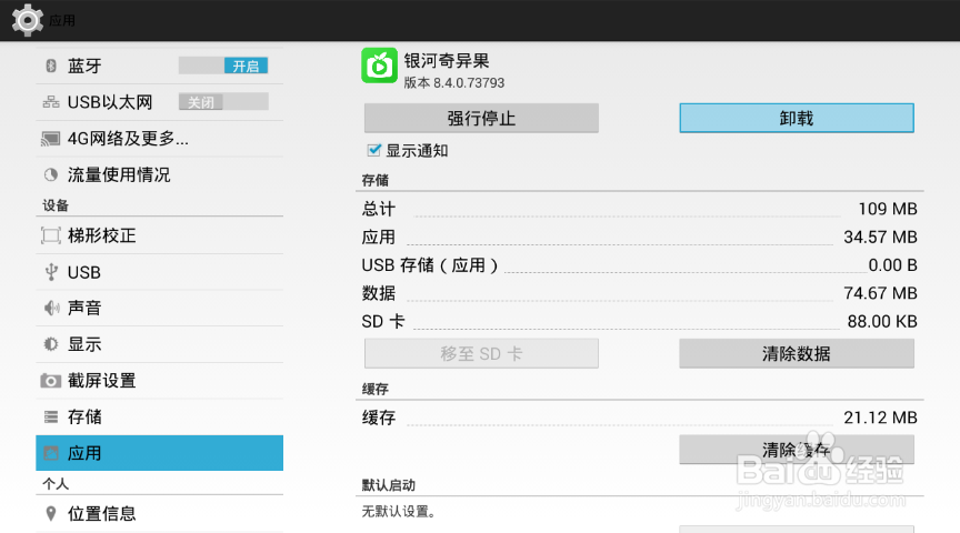 VEZ K6智能投影仪使用指南