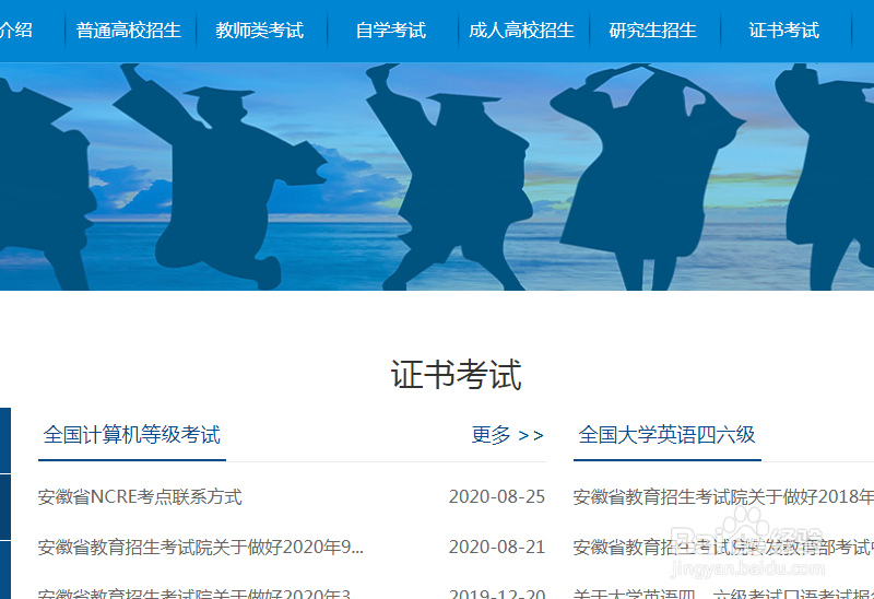 社会人士怎么考计算机二级