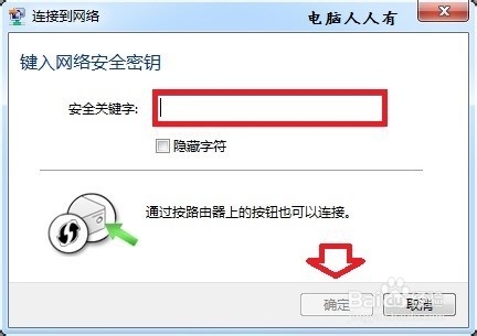 设置路由器：[5]无线密码