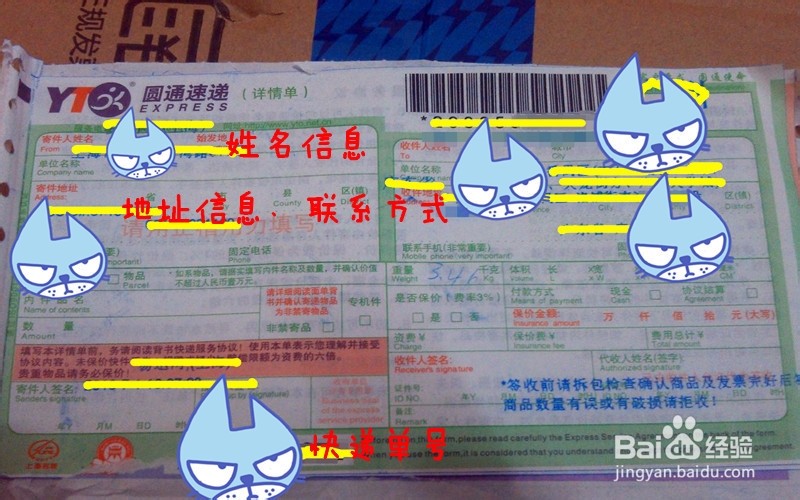 如何防止个人信息泄露