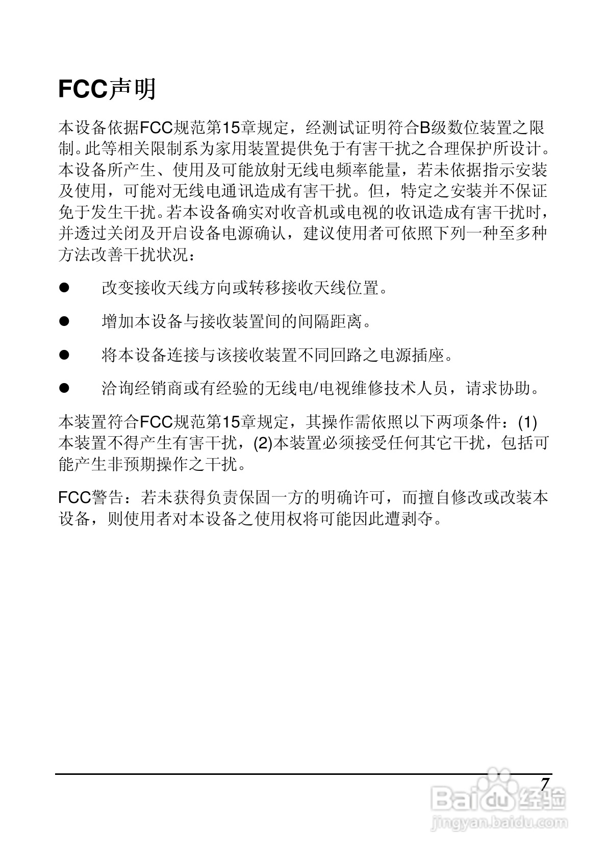 BenQ DV M31数码摄像机使用说明书:[1]