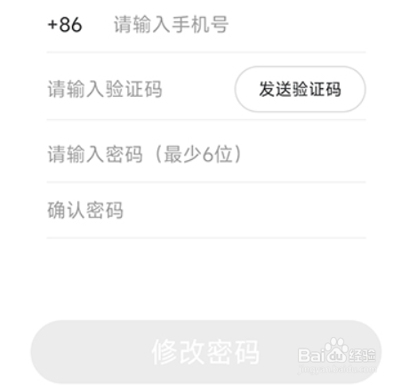 医课堂在哪儿修改密码