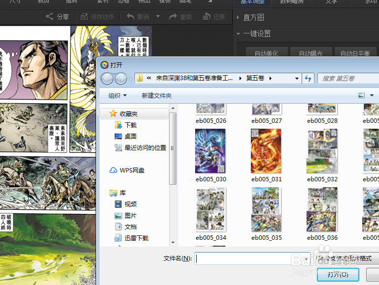 如何使用光影魔术手的CCD坏点检测？