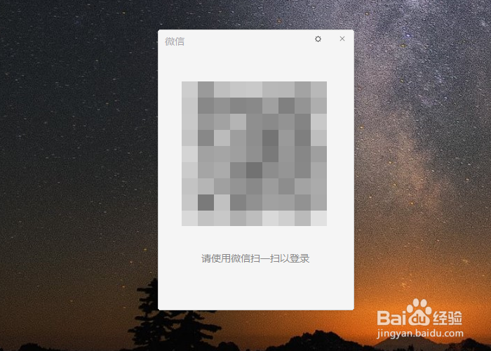 微信电脑版如何解散群聊